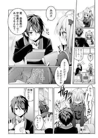 Nyancology Soushuuhen