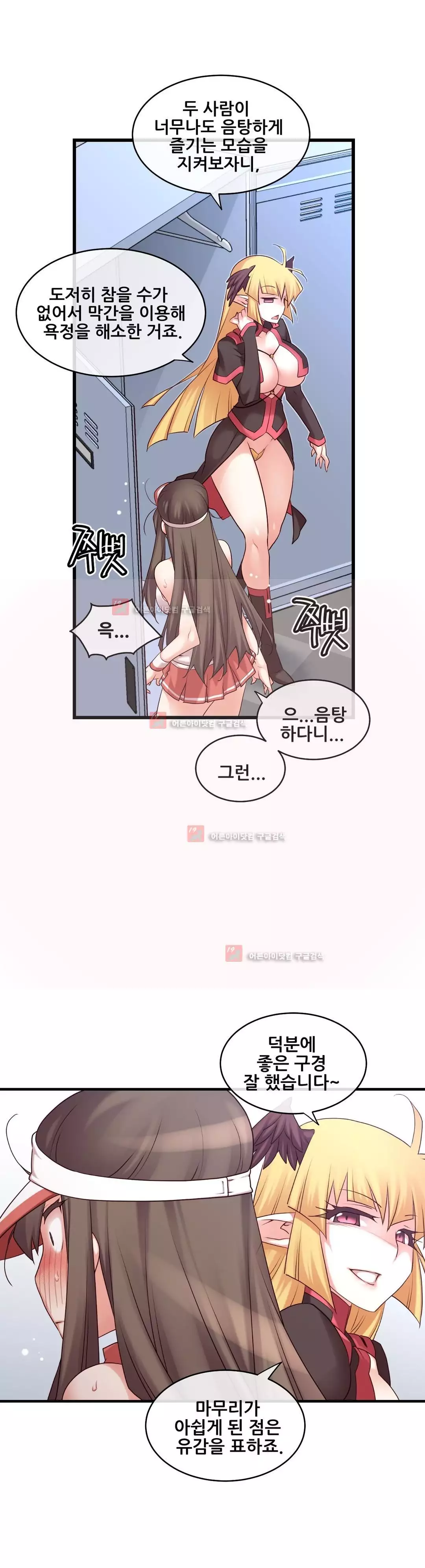 Master in My Dreams Ch.90-129