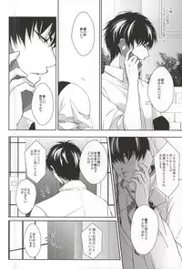 (C88) [PEPERMOON (Soraumi Riku)] Telephone Help Me (Hoozuki no Reitetsu)