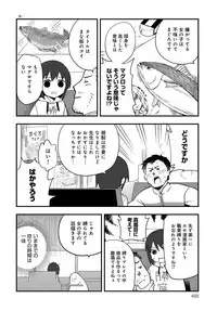 COMIC Anthurium 2019-04 [Digital]