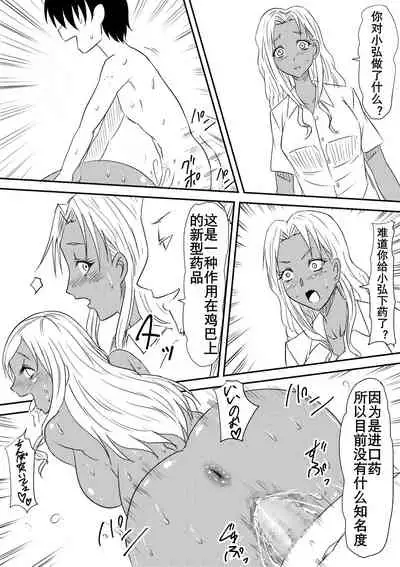 [Mikezoutei] Fuuzoku Bitch to Kashita Oyako no Monogatari | 卖身母女：姐篇 [Chinese] [K记翻译]