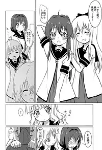 (C87) [Circle Heron (Shiramayumi)] Magejun 37 (YuruYuri)