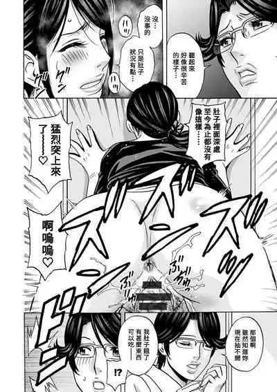 [Hidemaru] Yasashii Oba-san Yarashii Oba-san [Chinese] [Banana手工漢化] [Digital]