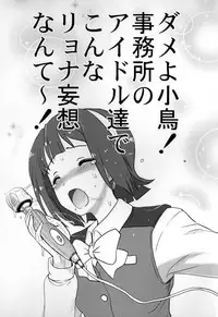 (SC64) [Uzigaya (Uziga Waita)] Dokudoku Idol Murder (THE IDOLM@STER)