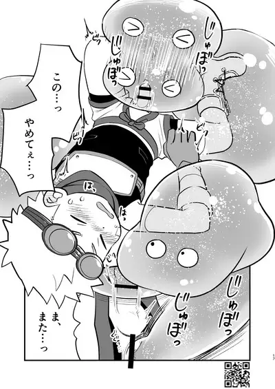 Kakedashi Boukensha Spark-Kun! Vol. 1