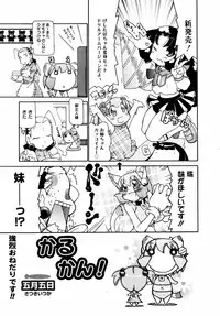 [Anthology] [2007-05-10] COMIC MEGAPLUS Vol.44 (2007-06)