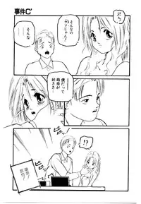 [Protonsaurus] Jiken C’