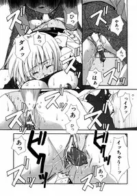 [Anthology] dada ama o neechan Vol.2