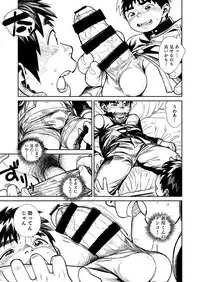 [Shounen Zoom (Shigemaru Shigeru)] Onegai! Nikkawa-kun [Digital]