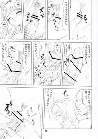 (C64) [P Kikaku (Oda Akira)] ONETUI (Onegai Twins)