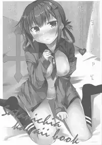 (C93) [Hirahira (Hirari)] Satania to Ore (Gabriel DropOut)