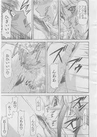 COMIC AUN 2008-03 Vol. 142