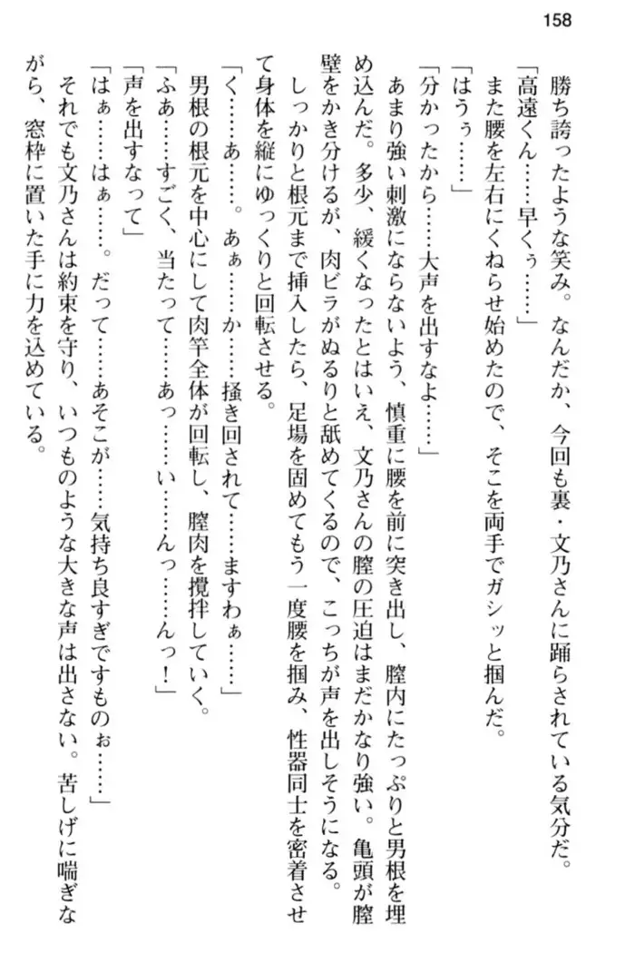 すうぃ～と☆SwitcH