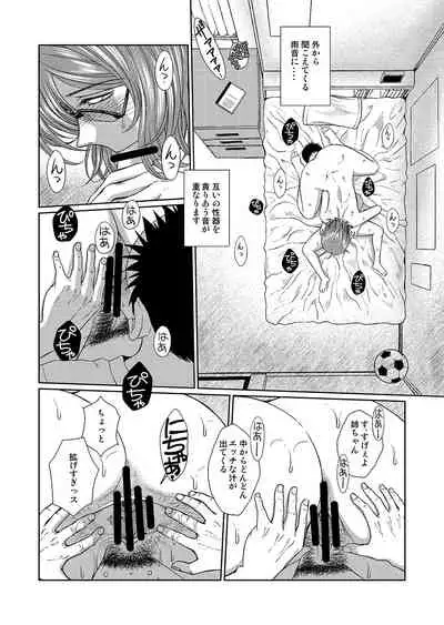 [CIRCLE OUTERWORLD (Chiba Shuusaku)] Dagashiya no Onna (Dagashi Kashi) [Digital]