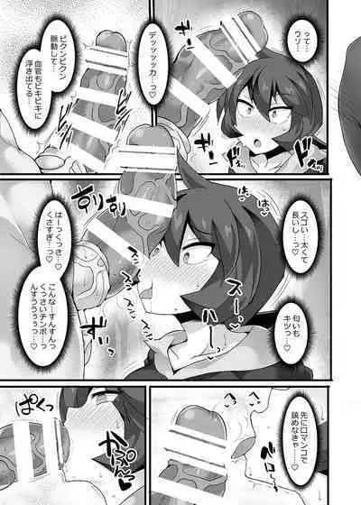 VSさいみんポケ●ンシリーズ Vol.1 ヒナツ VS スリ●パー