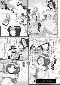 [Combat Ecchu] Hime to Dragon - Princess & Dragon [Digital]