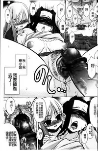 [Harukaze Do-jin] Love-Size [Chinese]