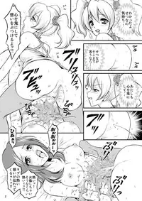 [Himitsu Doyoubi (Matsutaka Zon)] Fresh Curry no Oishii Tabekata (Fresh Precure) [Digital]