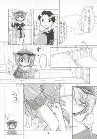 (C58) [Mayoineko (Nakagami Takashi)] M4 Mimi Made Ai Shite ~RAISHIAN~ (Yuukyuu Gensoukyoku)