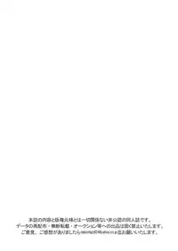 (C79) [Blue Drop (Guri)] Tsuyudaku Fight! 8 (Ookiku Furikabutte)