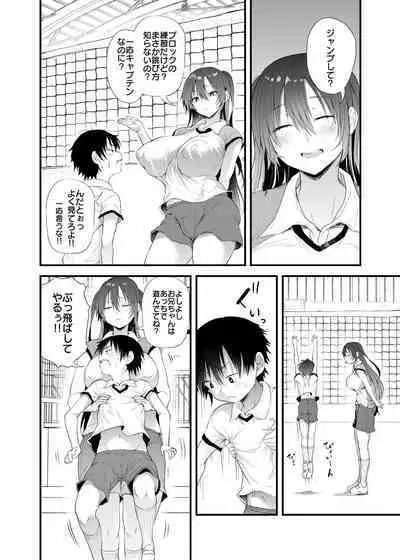 Yasashii Imouto-chan Vol. 1