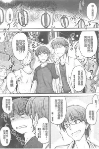 [Mutsuki] Koi Ecchi ~LoveH~ [Chinese]