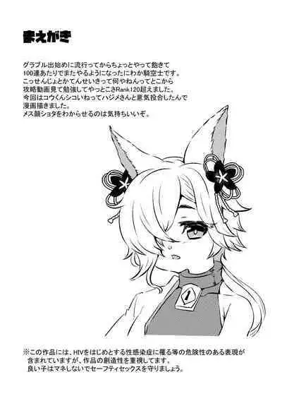 Kou-kun to Mitsugetsu