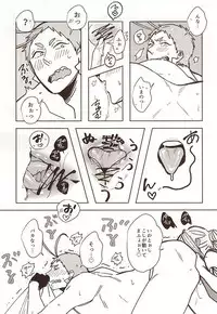 [C2.inc (C2)] Shunga Toutyou (Touken Ranbu)