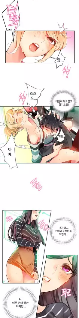 Lilith`s Cord Ch.0-27