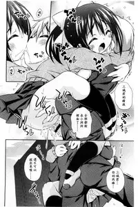 [Kurasawa Makoto] Sweet Connection | 甜美~到不行的性關係 [Chinese]