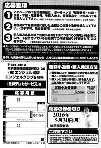 ANGEL Club 2016-06