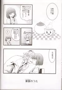 (SUPER21) [NEVER GIVE UP (Nekonattou)] Kanri Fujuubun (Uta no Prince-sama)