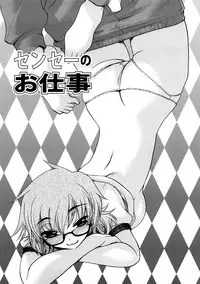 [Oonami Youko] Sensei to ii Koto Shiyokka