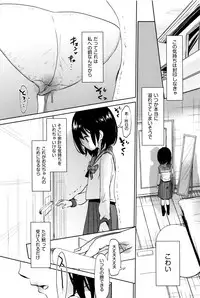 [Okada Kou] Dare ni mo Ienai Koto