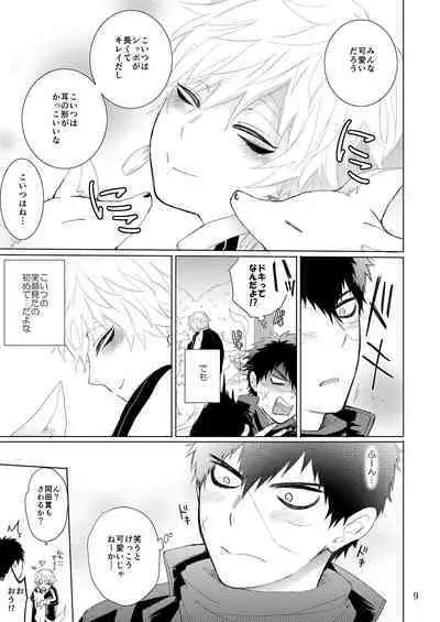 Tanuki to Kitsune no H na Obenkyou