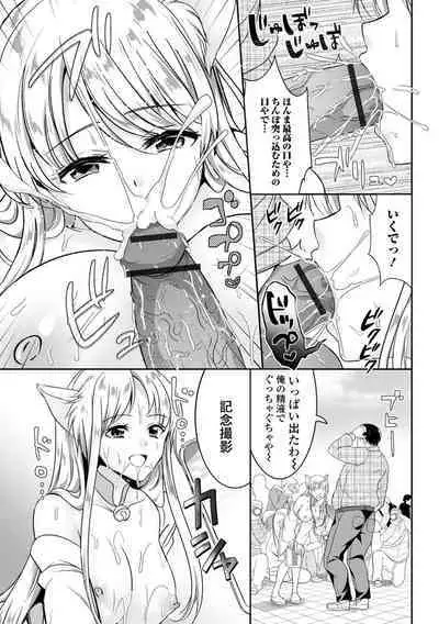 Kyousei! Oshioki Time Vol. 07