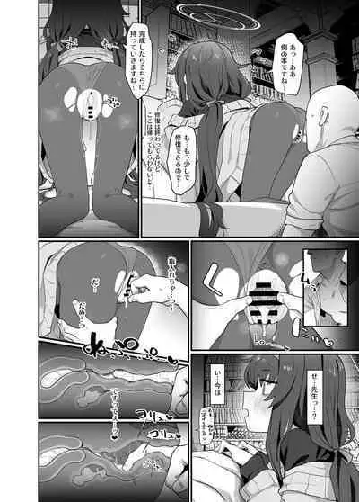 (C101) [Ballistic Onahole (Б)] Koshokan Wishlist (Blue Archive) [Digital]