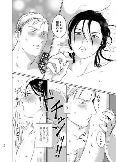 [Nemoan (Nemo)] Danna-sama no Aijin to Dekite Shimaimashita [Digital]