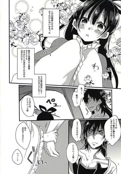 Donna Anata demo Aishiteru