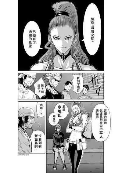 [Tetsu MOMOTA] Chijou Hyakkai R18 Ch46-50 [Chinese] 地上100層 [牛頭人酋長之魂漢化]