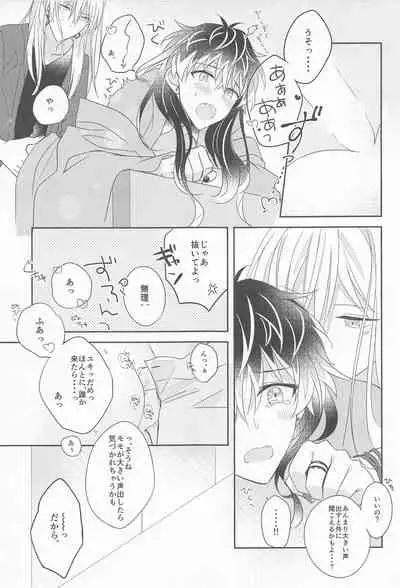 (Yukikau Koi wa Hyakutori 2) [Ichigatsusagashi (Sushiko)] Kigaeteta Bakasete (IDOLiSH7) [Digital]