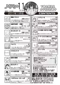 COMIC Masyo 2011-11 [Digital]