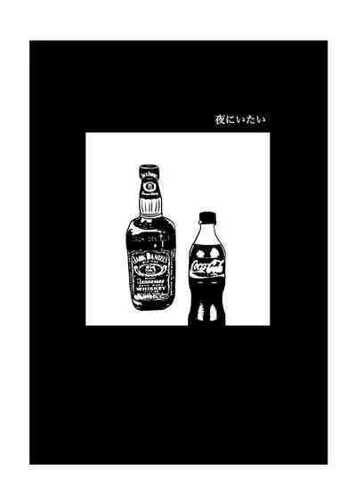 Isagonushi 'Chuuchuu'