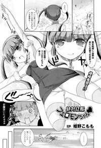 COMIC Unreal 2011-10 Vol. 33