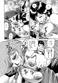 [Chikaishi Masashi] Ryoujoku Niku Manji