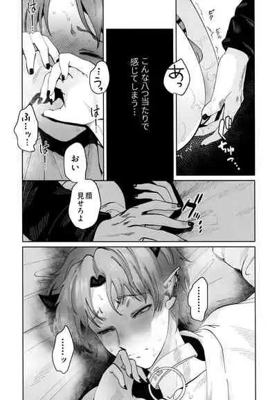 [Pink Zombie (Satou)] ASSORT (Mairimashita! Iruma-kun)