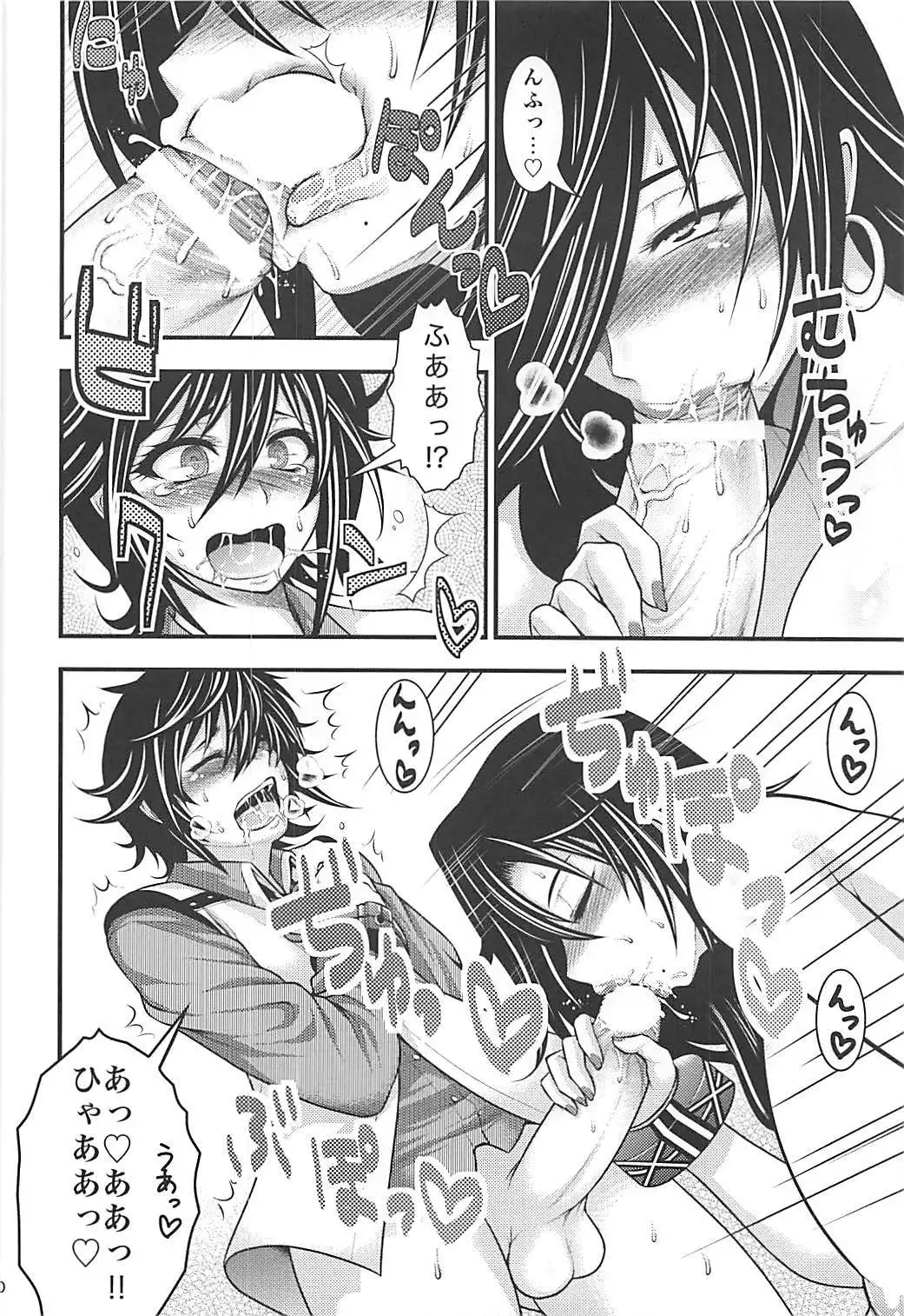 PROJECT EATER ~GE Soushuuhen~