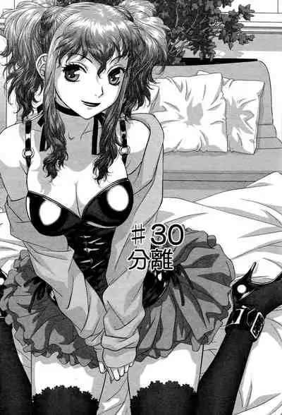 My doll house 3 | 甜蜜寶貝屋 3