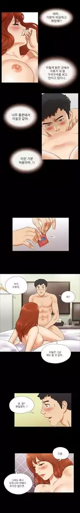 17 Couple Game Ch.0-33