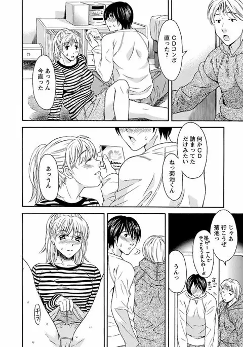 Karada Switch - Body Switch